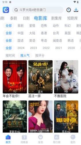 怎么下载影视剧集配图1