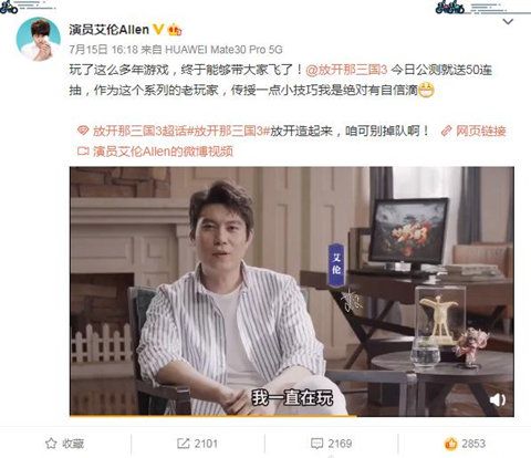 放开那三国3图片6