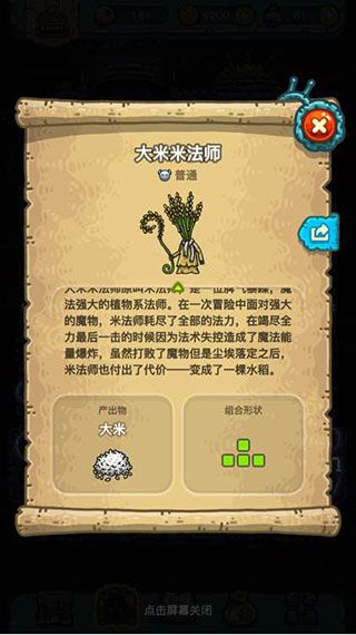 怪物图鉴配图8
