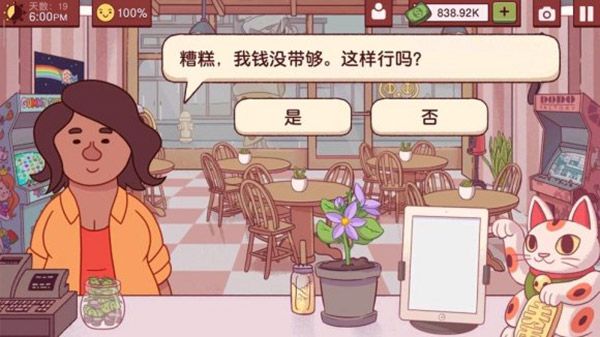 新手攻略配图9