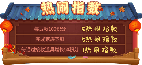 欢天喜地过新年!《推理学院》春节活动2月4日热闹开启 欢天喜地过新年!《推理学院》春节活动2月4日热闹开启
