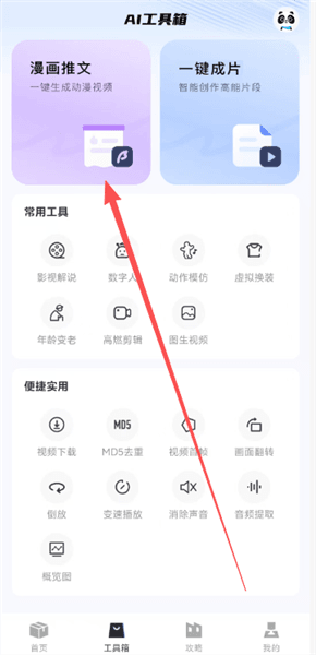 怎么使用配图2