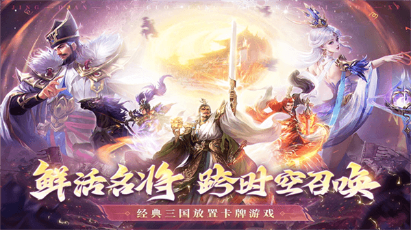 王师逐鹿手机版宣传图