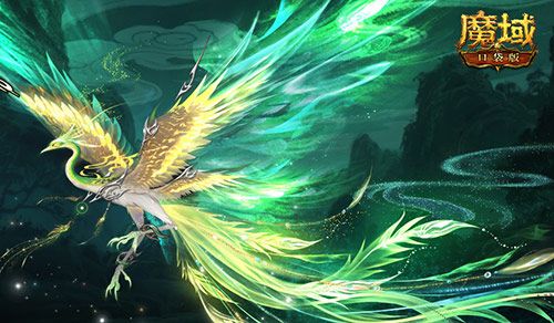 魔域口袋版2