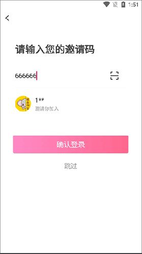 粉象优惠券app邀请码获取指南4