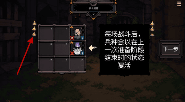 新手攻略配图3