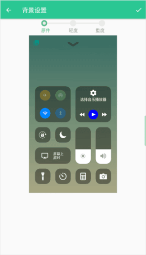 ios14控制中心app4