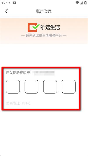 怎么注册登录账号配图4