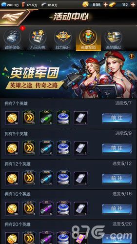 红警OL手游英雄