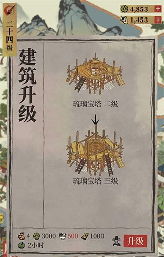 江南百景图琉璃塔图片1