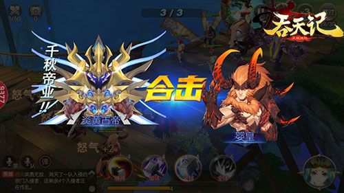 吞天记2
