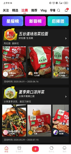 好豆菜谱官方版13