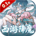 六界召唤师折扣版下载_六界召唤师0.1折下载 v1.3.46安卓版