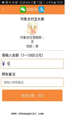 转给你app1