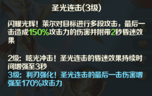 光明领主8