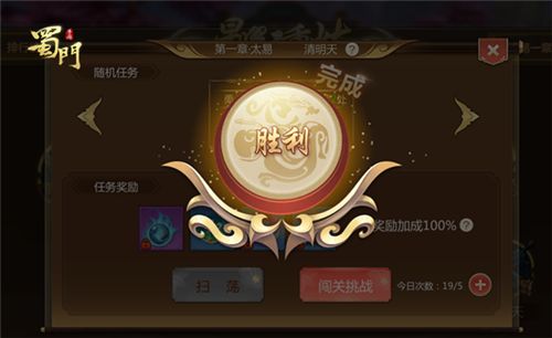 蜀门手游