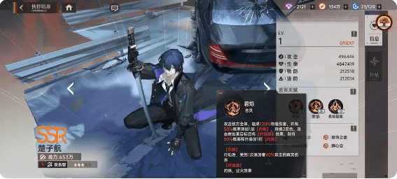 龙族卡塞尔之门微信版图片2