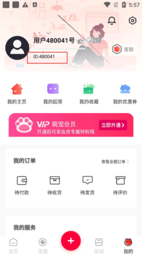 铲屎官的日常app2