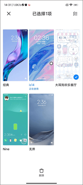 怎么删除主题配图3