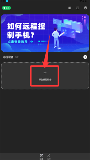 如何登录配图3