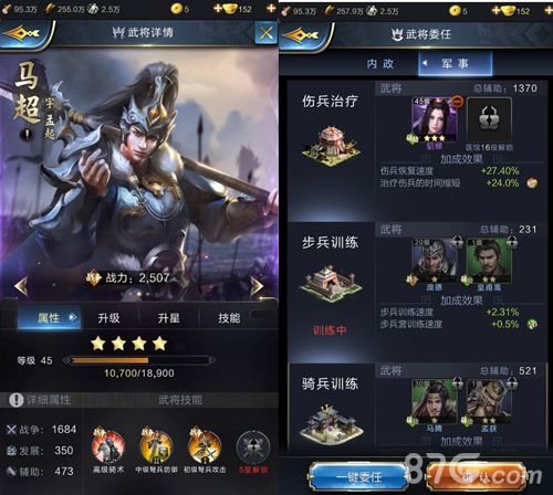 乱世王者武将系统