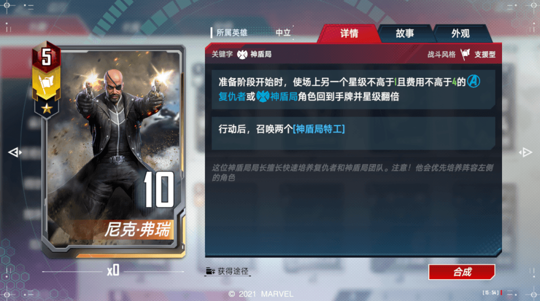 复仇者联盟再添猛将!11.11全新神盾局卡组驰援《漫威对决》 复仇者联盟再添猛将!11.11全新神盾局卡组驰援《漫威对决》