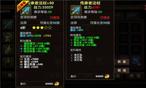勇者传说游戏截图