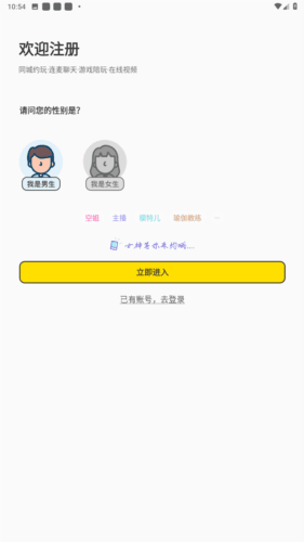 月技交友app图片4