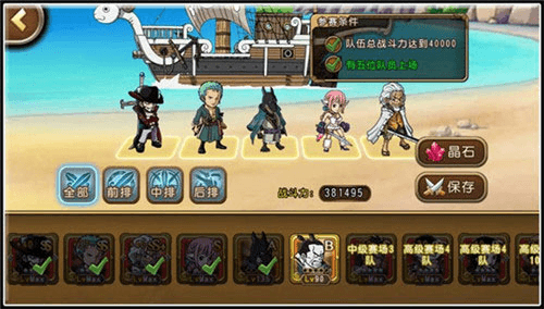 航海王启航腾讯版极限竞技场攻略7
