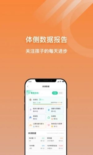 校体云图片