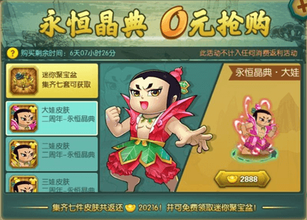 葫芦娃4