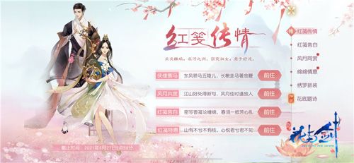 (图4)520庆典,火热进行中