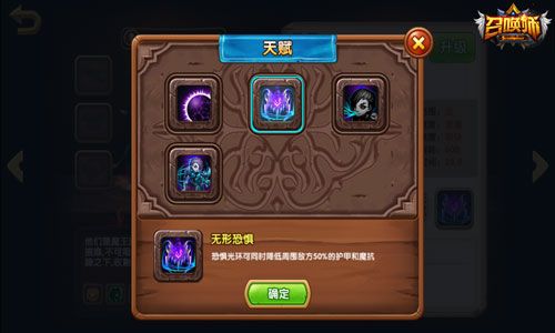 召唤师黑骑士属性3