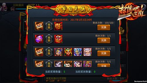 扫荡三国游戏截图4