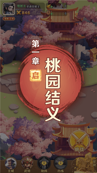 新手攻略配图2