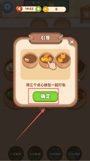 我的点心铺新手攻略配图1