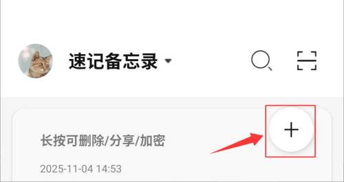 使用教程配图2