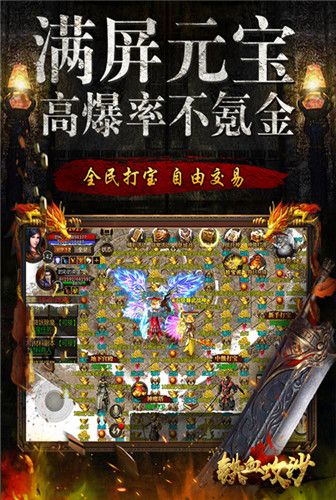 铁血攻沙