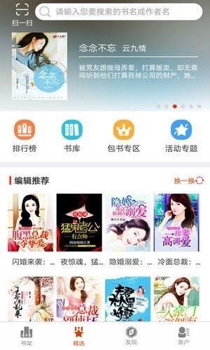 云起书院手机版2