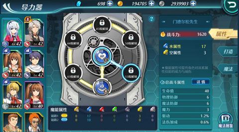 空之轨迹OL2