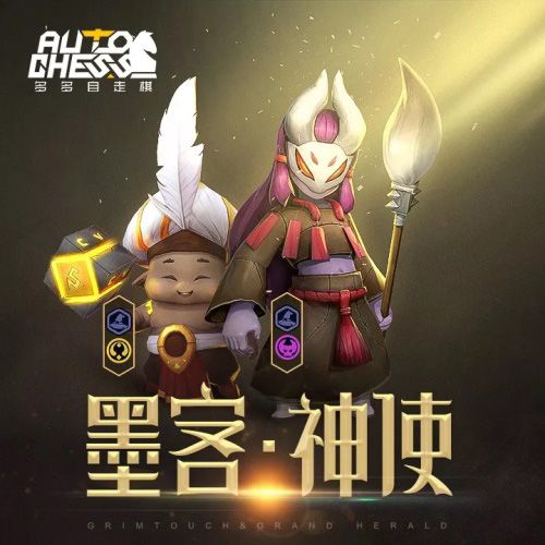 多多自走棋5