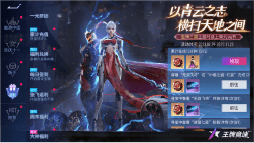 王牌竞速7