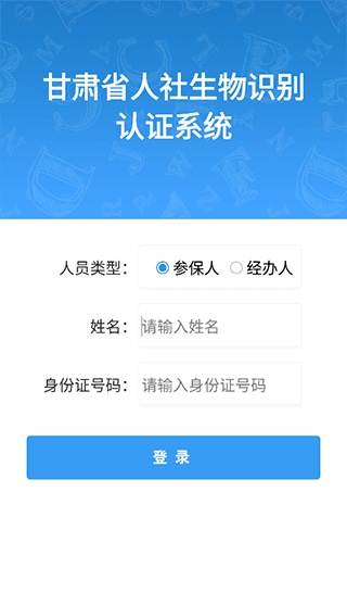 怎么认证配图2