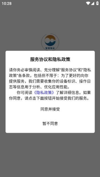元杰智慧物业app怎么使用配图1