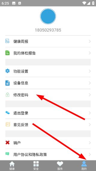 如何绑定设备配图3