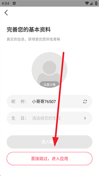 怎么使用配图4