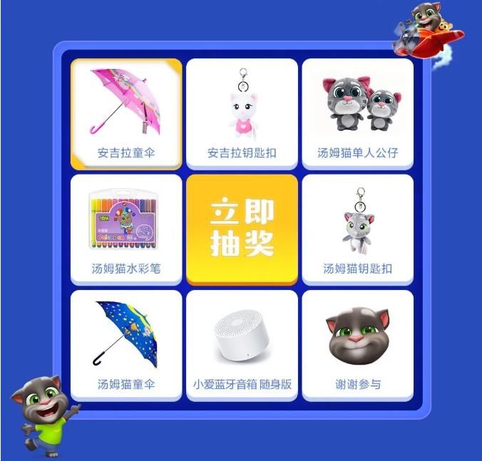 小米游戏携手《我的汤姆猫2》玩转儿童节 小米游戏携手《我的汤姆猫2》玩转儿童节