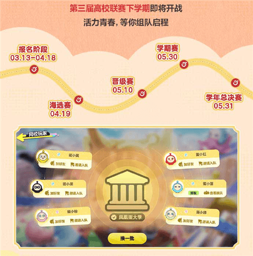 蛋仔派对33