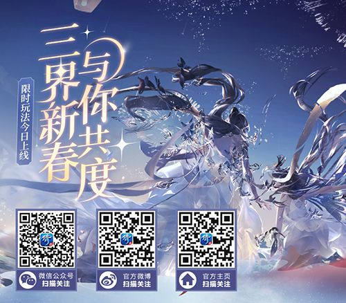 倩女幽魂手游宣传图