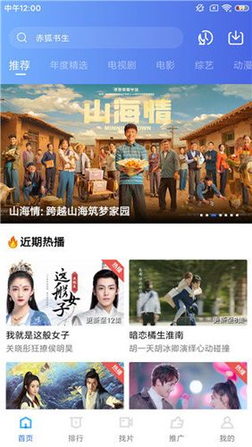 蓝猫视频纯净版宣传图